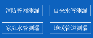 丰顺县暗管漏水检测