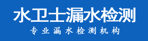 丰顺县暗管漏水检测
