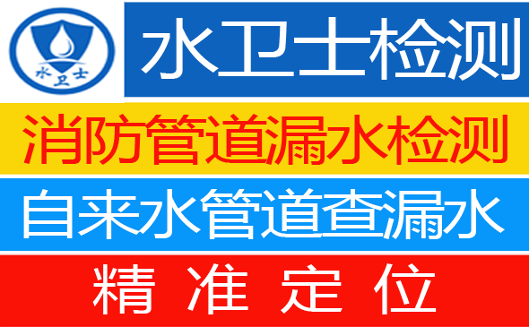 丰顺县暗管漏水检测